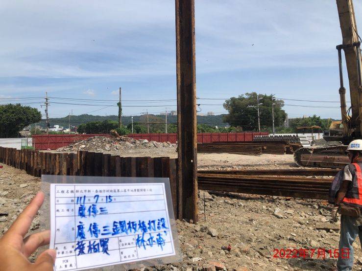 0715-整地土方工程、圍籬施作、臨時排水工程及污水工程