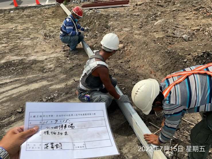 0715-整地土方工程、圍籬施作、臨時排水工程及污水工程