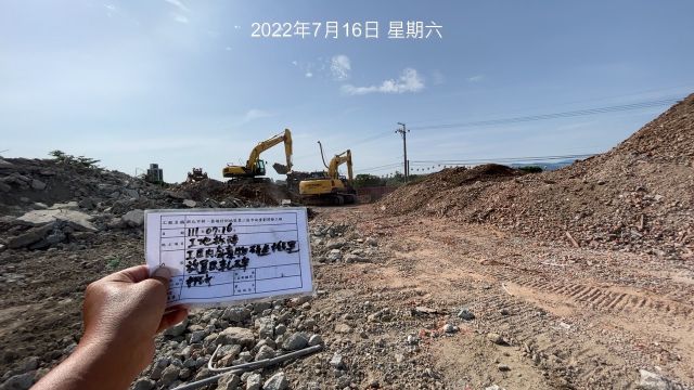 0716-建物拆除、整地土方工程、圍籬施作、臨時排水工程及管理維護(人孔蓋維修/垃圾清運/雜草清理) 0716-建物拆除、整地土方工程、圍籬施作、臨時排水工程及管理維護(人孔蓋維修/垃圾清運/雜草清理)