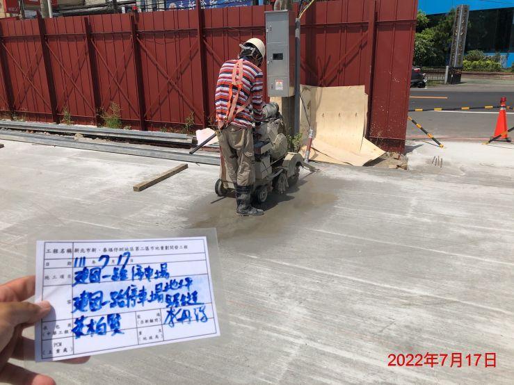 0717-整地土方工程及管理維護(鋸縫養護)