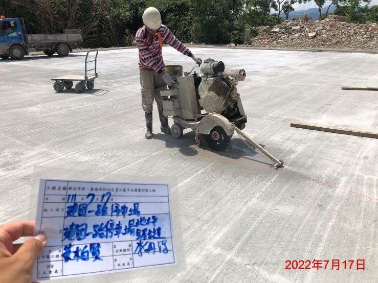 0717-整地土方工程及管理維護(鋸縫養護)