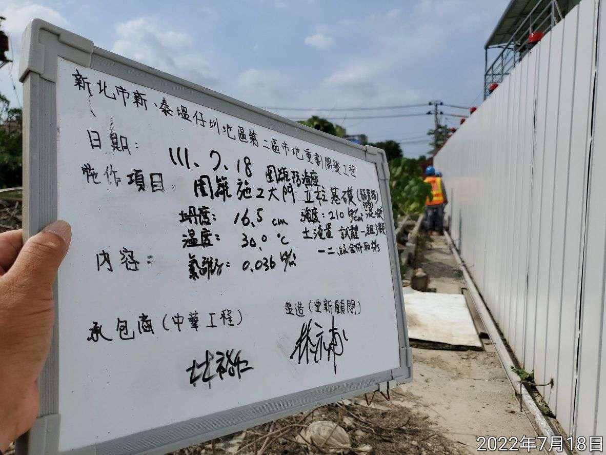 0718-整地土方工程、圍籬施作、臨時排水工程、安全監測及管理維護(灑水抑塵/排水溝修補)