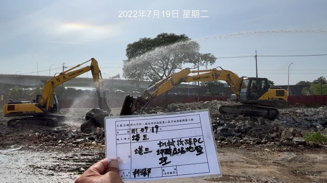 0719-整地土方工程、圍籬施作及管理維護(灑水抑塵/垃圾清運/交通錐/連桿/警示燈)
