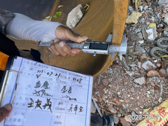 0721-整地土方工程、圍籬施作、臨時排水工程、污水工程、工地即時影像監控系統工程及管理維護(排水溝清理)