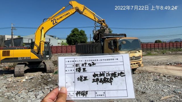 0722-整地土方工程、圍籬施作、臨時排水工程、污水工程及管理維護(雜草清除/除草/路面整理)/臨時照明(燈具安裝)