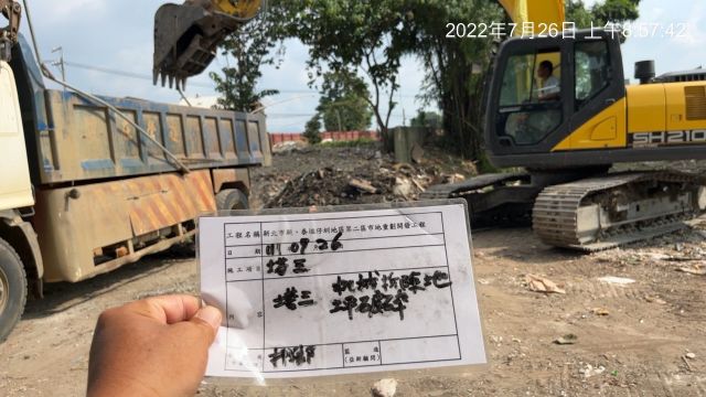 0726-整地土方工程、圍籬施作、臨時排水工程、污水工程及管理維護(道路清理/雜草處理/排水溝雜物清理/臨時照明燈安裝)