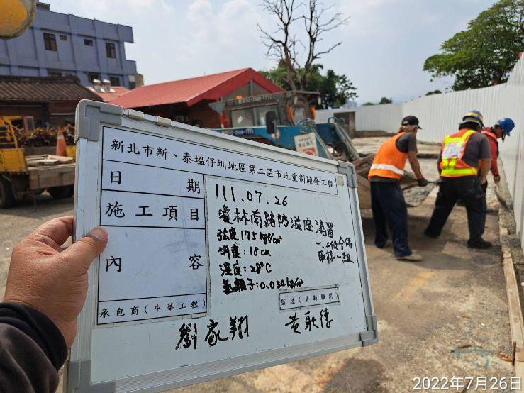 0726-整地土方工程、圍籬施作、臨時排水工程、污水工程及管理維護(道路清理/雜草處理/排水溝雜物清理/臨時照明燈安裝)