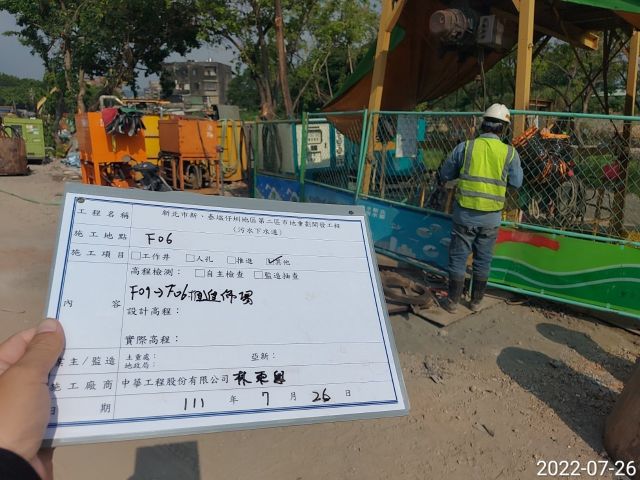 0726-整地土方工程、圍籬施作、臨時排水工程、污水工程及管理維護(道路清理/雜草處理/排水溝雜物清理/臨時照明燈安裝)