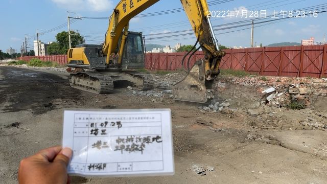 0728-建物拆除、整地土方工程、圍籬施作、臨時排水工程及污水工程
