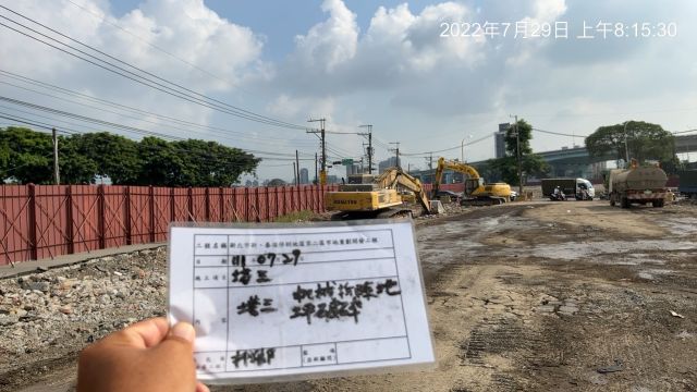 0729-建物拆除、整地土方工程、圍籬施作、臨時排水工程及污水工程、管理維護