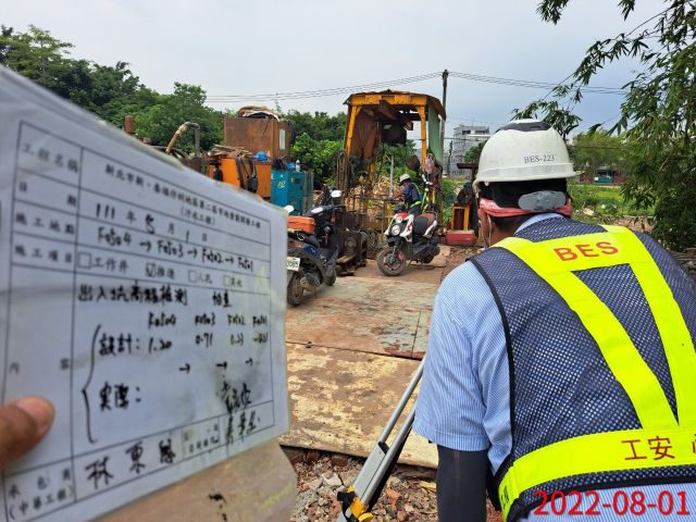 0801-整地土方工程、圍籬施作、臨時排水工程、污水工程及管理維護(欄杆施作/抽排水)