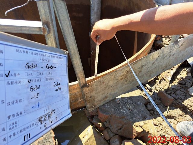 0803-整地土方工程、圍籬施作、臨時排水工程、污水工程及管理維護(臨時照明燈安裝/路面清洗灑水/排水溝清理)