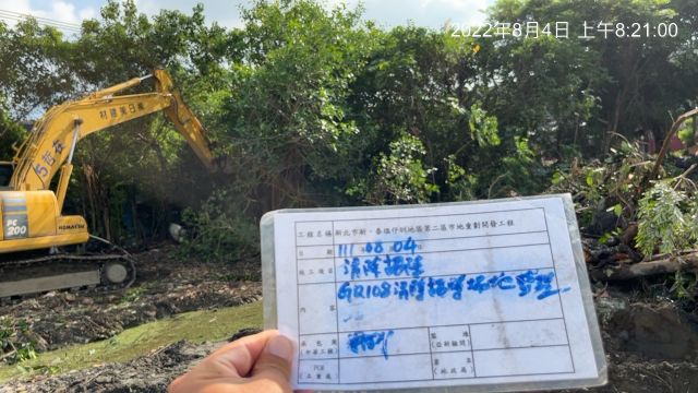 0804-整地土方工程、圍籬施作、臨時排水工程、污水工程及管理維護(滯洪池抽排水/路面修補/排水溝清理/垃圾搬運)