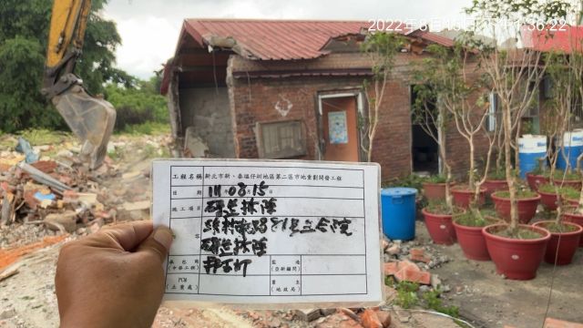 0815-建物拆除、整地土方工程、臨時排水工程、圍籬施作、污水工程及管理維護(張貼牌面/垃圾清理/路面清洗/排水溝清理)