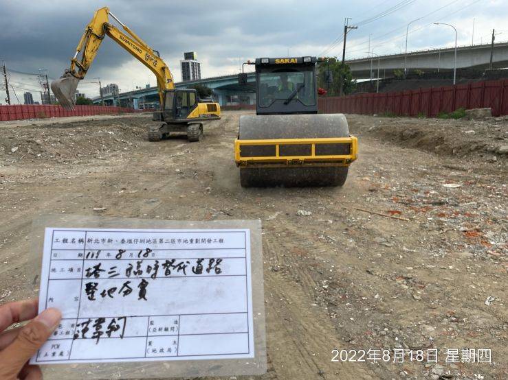 0818-整地土方工程、臨時排水工程、圍籬施作、污水工程及管理維護(垃圾清理/水泥碴清理/雜草處理)