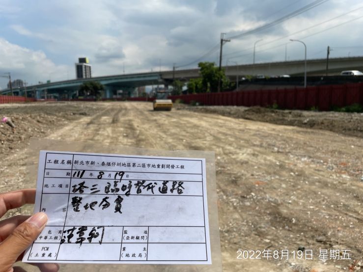 0819-整地土方工程、臨時排水工程、圍籬施作、污水工程及管理維護(裝設反光鏡/路面灑水)