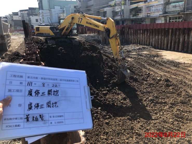 0822-整地土方工程、臨時排水工程、圍籬施作、污水工程及管理維護(排水溝清理)