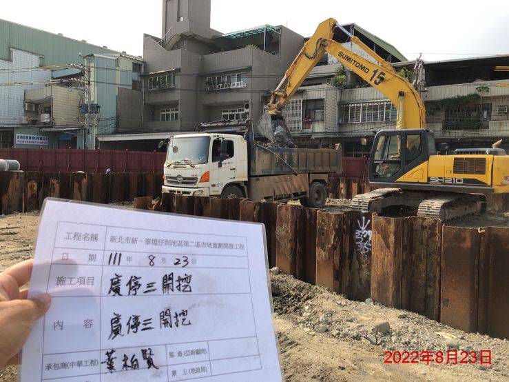 0823-整地土方工程、臨時排水工程、圍籬施作、污水工程及管理維護(防塵網覆蓋/排水溝清理/路面灑水)