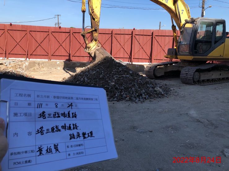 0824-整地土方工程、臨時排水工程、圍籬施作、污水工程及管理維護(路面灑水)