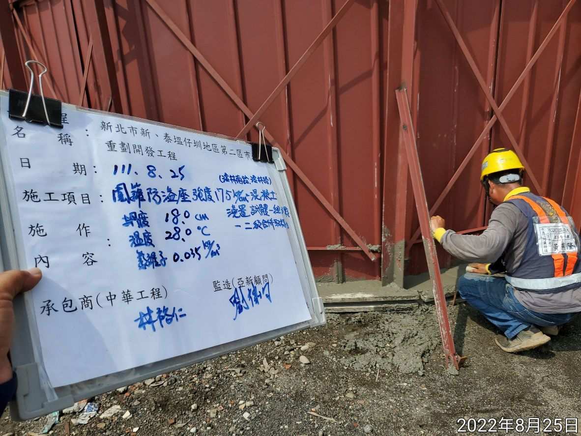 0825-整地土方工程、臨時排水工程、圍籬施作、污水工程及管理維護(路面修補/防塵網覆蓋/垃圾清理/排水溝清理)