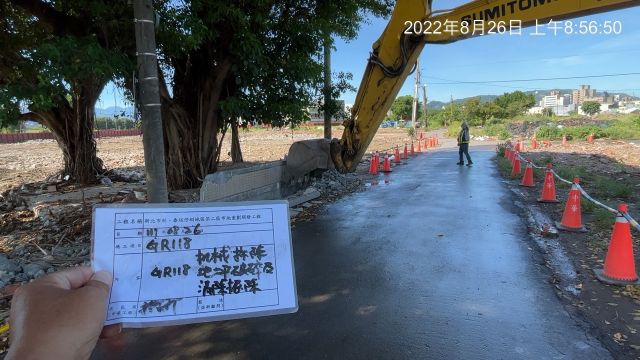 0826-整地土方工程、臨時排水工程、圍籬施作、污水工程及管理維護(排水溝清理)