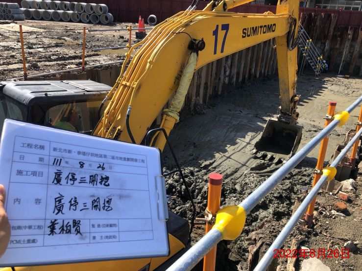 0826-整地土方工程、臨時排水工程、圍籬施作、污水工程及管理維護(排水溝清理)