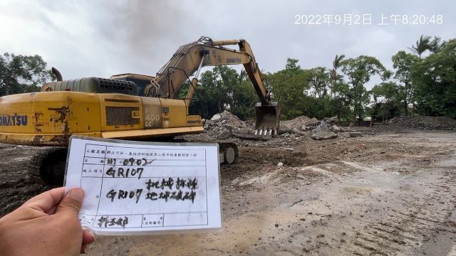 0902-整地土方工程、圍籬工程、污水工程及管理維護(防颱固定/防汛現場物品檢查/雜草處理/垃圾清理)