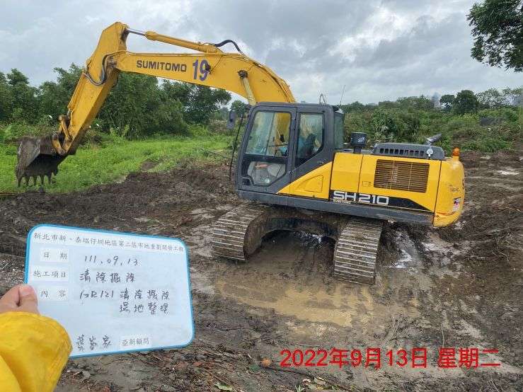 0913-整地土方工程、污水工程及管理維護(滯洪池抽水/張貼告示牌/第一階段交維改道說明)