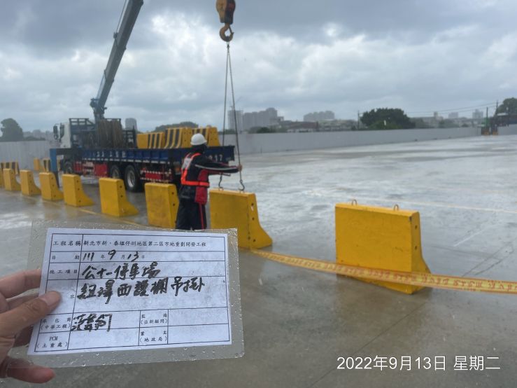 0913-整地土方工程、污水工程及管理維護(滯洪池抽水/張貼告示牌/第一階段交維改道說明)