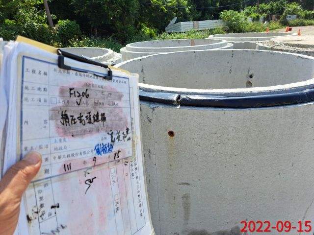 0915-整地土方工程、污水工程、圍籬工程及管理維護(滯洪池抽水/路面沖洗)