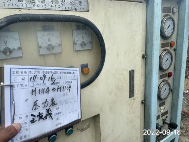 0916-整地土方工程、污水工程、圍籬工程及管理維護(滯洪池抽水/路面沖洗)