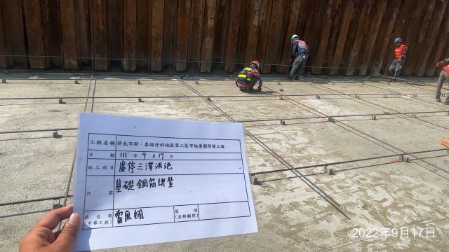 0917-整地土方工程、污水工程、圍籬工程及管理維護(排水溝清理/辦公室防疫消毒)