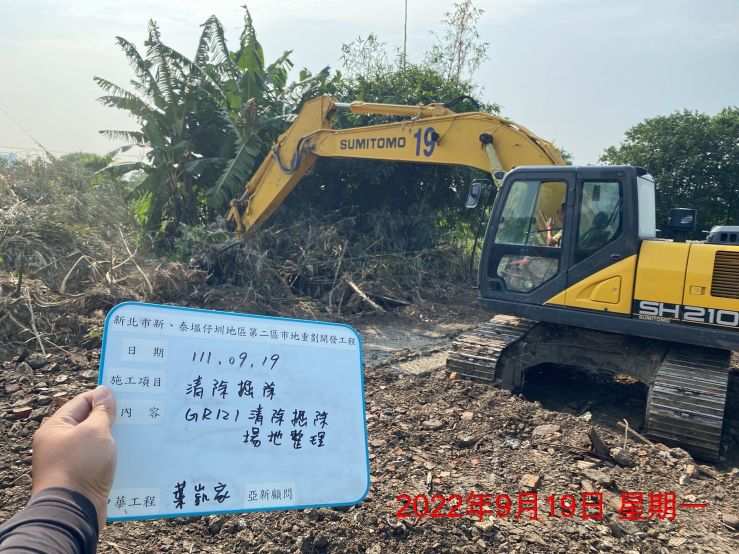 0919-整地土方工程、污水工程、圍籬工程及管理維護(排水溝清理/滯洪池抽水/夜間照明燈安裝)