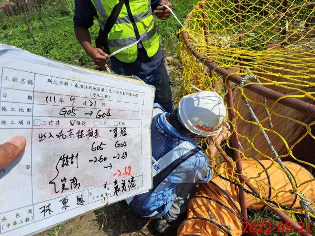 0921-整地土方工程、污水工程及管理維護(滯洪池抽水/垃圾清理)