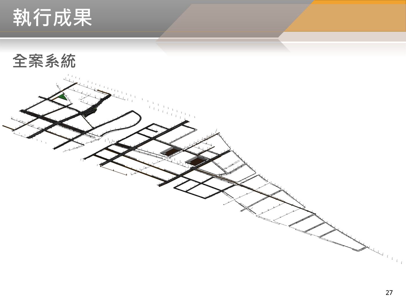 BIM 111年09月第15次會議 BIM 111年09月第15次會議