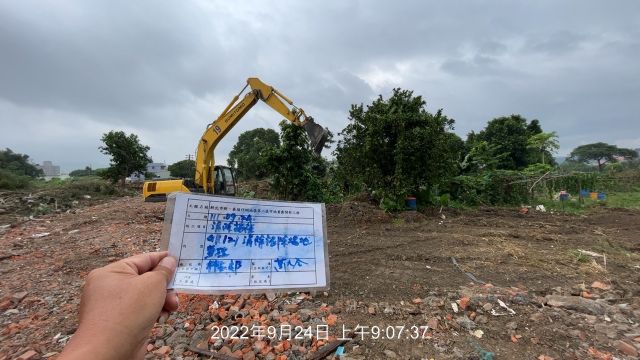 0924-整地土方工程、污水工程及圍籬工程 0924-整地土方工程、污水工程及圍籬工程