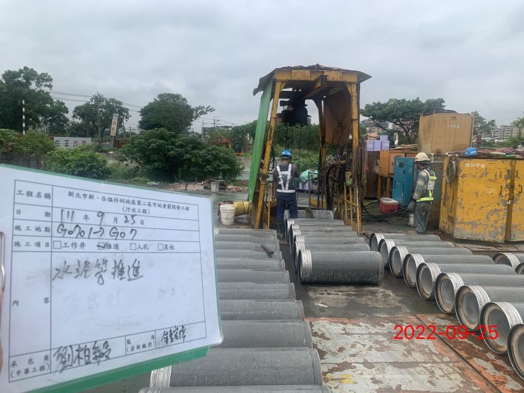 0925-整地土方工程、污水工程及圍籬工程