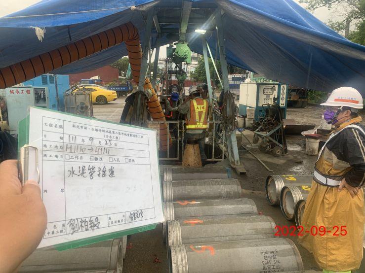 0925-整地土方工程、污水工程及圍籬工程