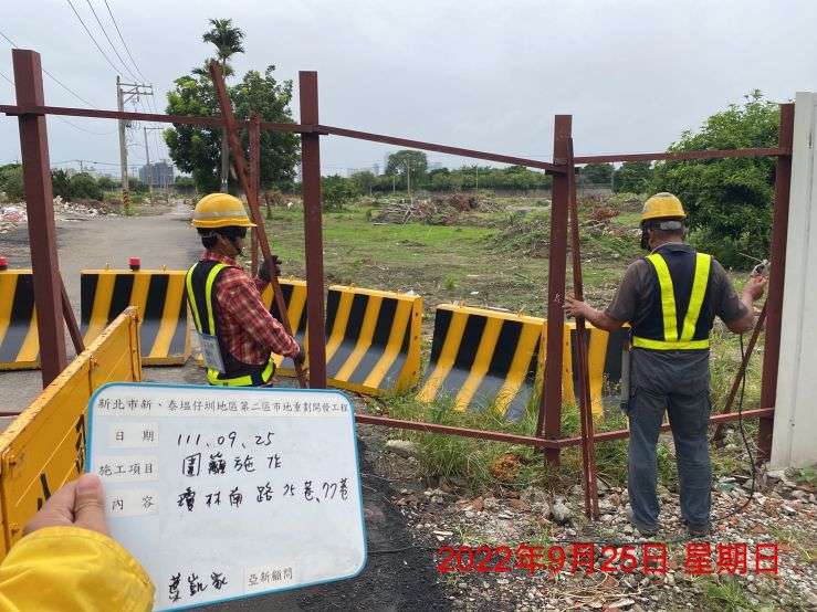 0925-整地土方工程、污水工程及圍籬工程