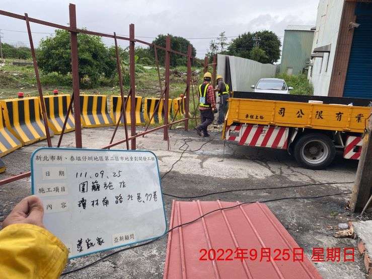 0925-整地土方工程、污水工程及圍籬工程