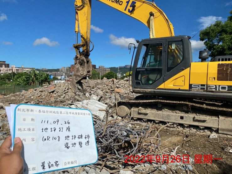 0926-整地土方工程、污水工程及管理維護(排水溝清理)