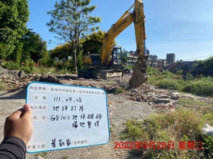 0928-整地土方工程、污水工程及管理維護(貓道施作)