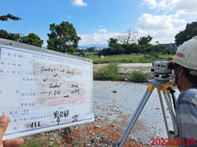 0928-整地土方工程、污水工程及管理維護(貓道施作)