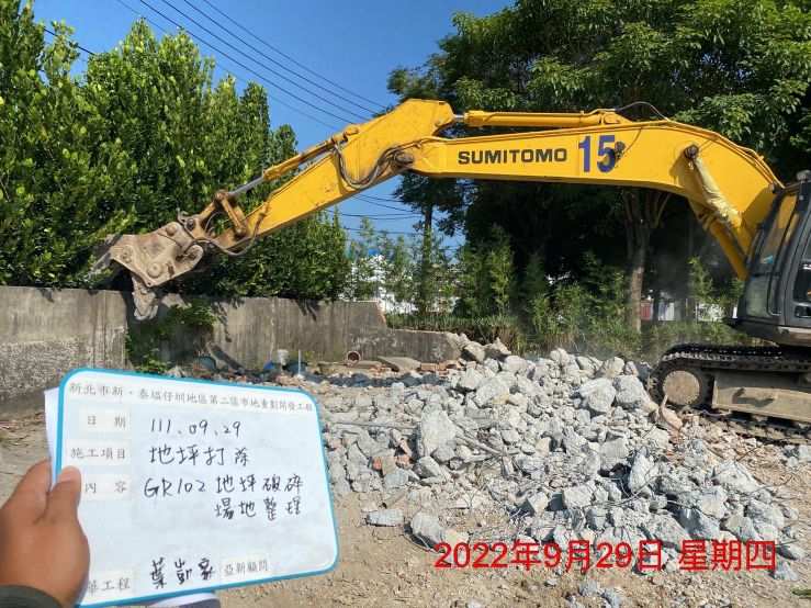 0929-整地土方工程、污水工程、圍籬工程及管理維護