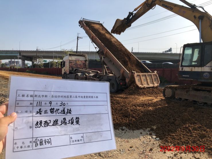 0930-整地土方工程、污水工程、圍籬工程及管理維護(自來水修復/臨時照明電箱組配/地坪澆置養護)