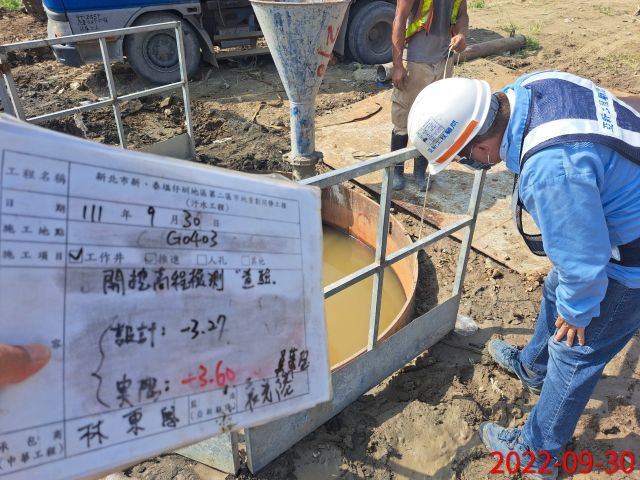 0930-整地土方工程、污水工程、圍籬工程及管理維護(自來水修復/臨時照明電箱組配/地坪澆置養護)