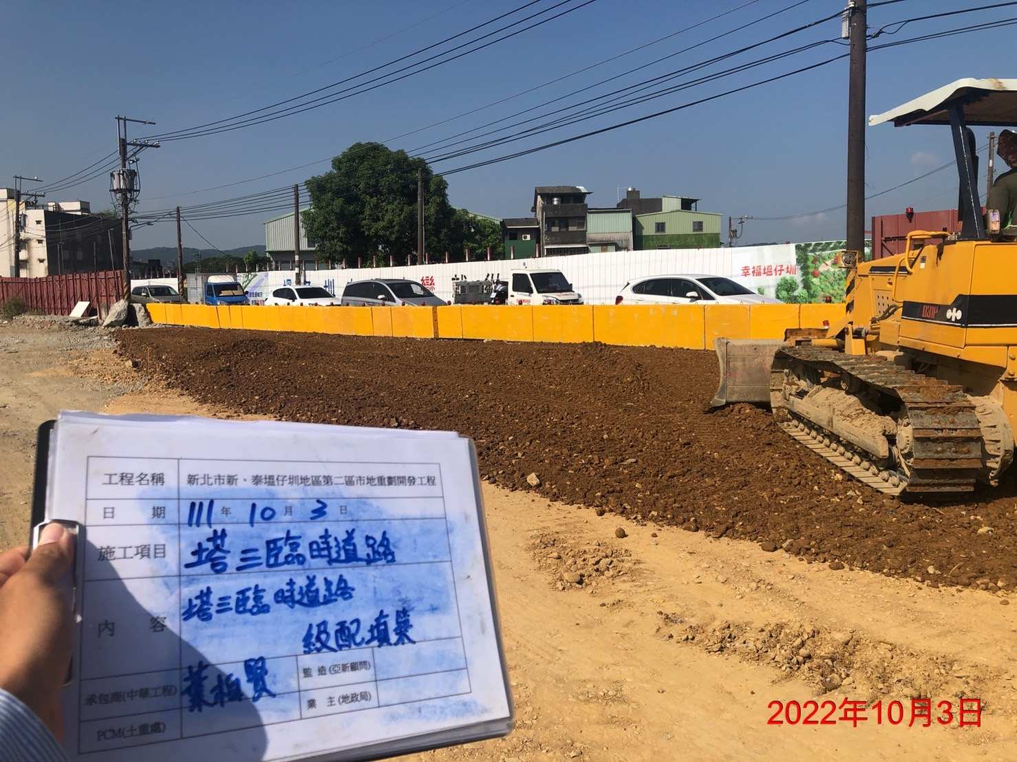 1003-整地土方工程、污水工程及管理維護