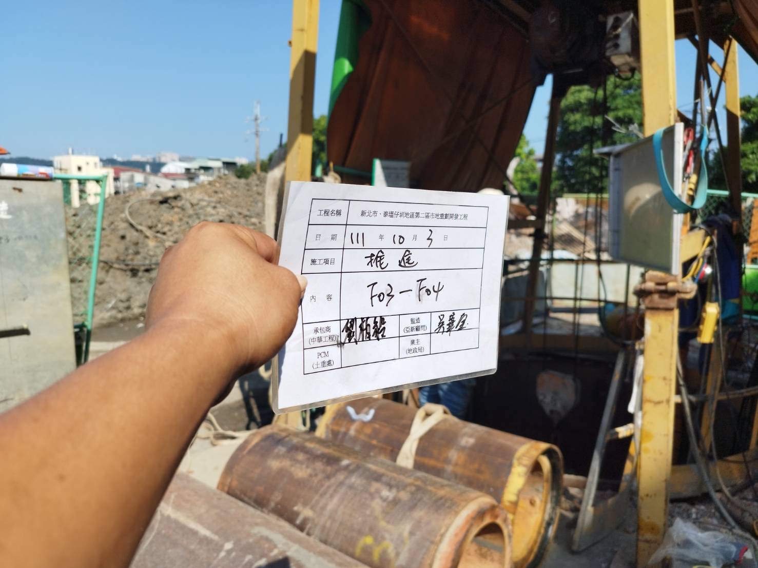 1003-整地土方工程、污水工程及管理維護