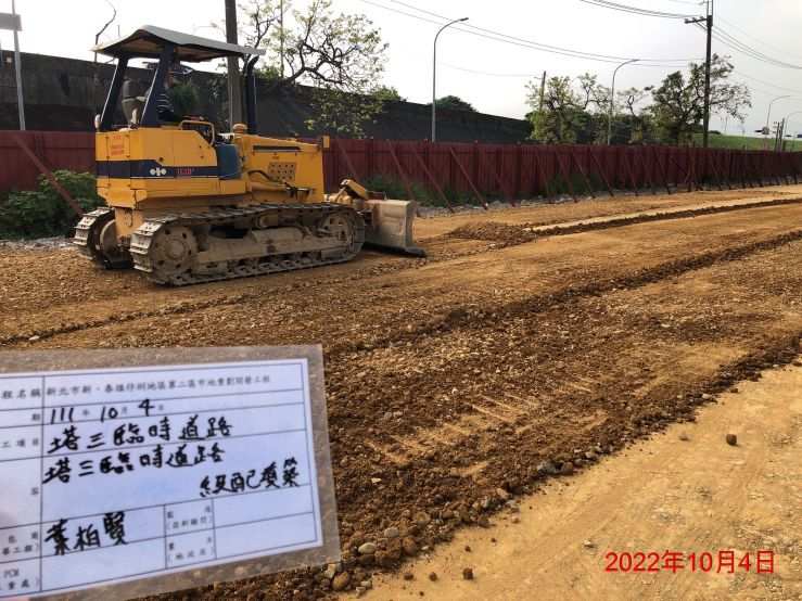 1004-整地土方工程、圍籬工程、污水工程及管理維護