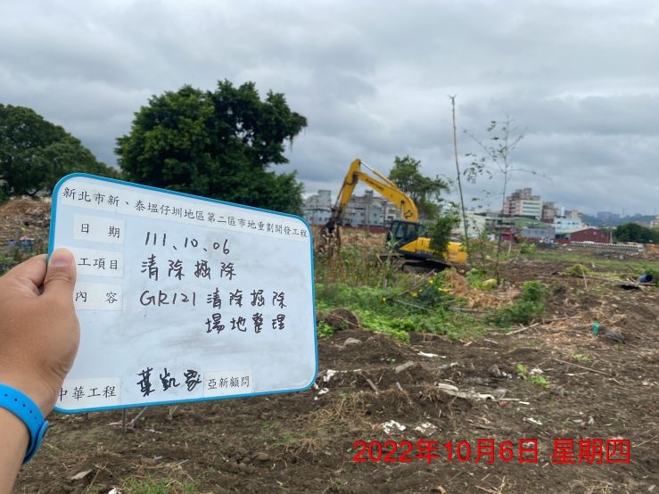 1006-整地土方工程、圍籬工程、污水工程及管理維護(路面修補)